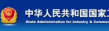 國家工商總局